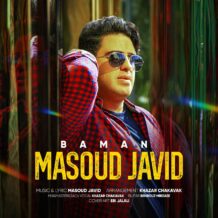 دانلود آهنگ جدید مسعود جاوید به نام با من